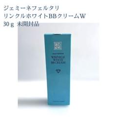 チェンジリンクルホワイトBBクリームW＆E,アイカラー,パフセット全て新品未開封 チェンジリンクルホワイトBBクリームW＆E,アイカラー,パフセット