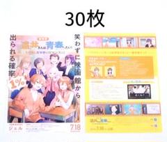 2025年最新】すとぷりチラシの人気アイテム - メルカリ