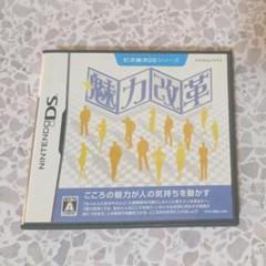 【KOKUYO】ビズ能力DSシリーズ 魅力改革