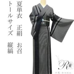新品 岡重 紋紗 お仕立て上がり品 象更紗 夏着物 仕付け糸付