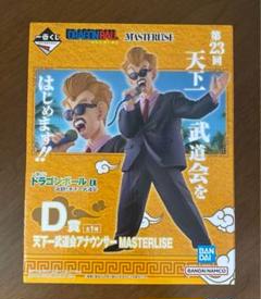 ドラゴンボールZ MASTERLISE セル A賞 フィギュア アナウンサー