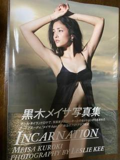 黒木メイサ 写真集