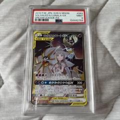 2025年最新】ソルガレオ&ルナアーラGX sr sm11b ドリームリーグ
