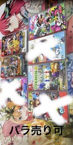 ピクミン4 ドラクエヒーローズ1・2 スプラトゥーン2 ピクミン4 ドラクエヒーローズ1・2 スプラトゥーン2 ピクミン4