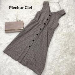 Plechur Ciel　　チェック柄　ノースリーブワンピース　M　1676