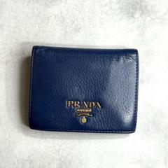 PRADA プラダ / ヴィッテログレインコンパクトウォレット ブルー