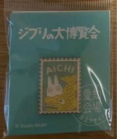 2025年最新】ジブリの大博覧会の人気アイテム - メルカリ