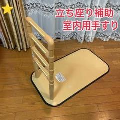 ♿ 立ち上がり用 補助 手すり ベッド・布団から立ち座り助け 膝腰の負担を軽減⑥ ♿ 立ち上がり用 補助 手すり ベッド・布団から立ち座り助け 膝