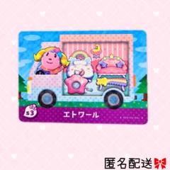 どうぶつの森 amiiboカード あつ森 サンリオ エトワール キキララ