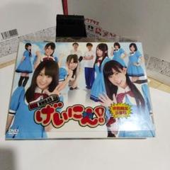 2025年最新】NMB48 げいにん! DVDの人気アイテム - メルカリ