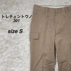 美品 トレチェントウノ301 カーゴパンツ ベージュ ノータック チノパンツ