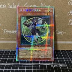 遊戯王　星辰響手プリクル　プリズマティックシークレットレア　1枚