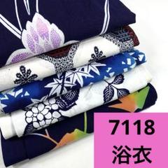 7118☆送料込み❣️浴衣 5枚 まとめ売り❣️
