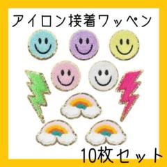 ワッペン アイロン接着パッチ アイロンワッペン　ハンドメイド　装飾　アップリケ