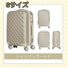 キャリーケース 機内持ち込み Sサイズの中古 未使用品を探そう メルカリ