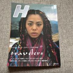 H 雑誌 エイチ 1998年8月 chara