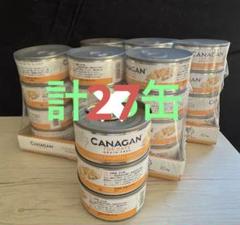 2025年最新】カナガン 猫 缶の人気アイテム - メルカリ
