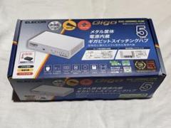 未使用　ELECOM EHC-G05MN2-HJW 5ポートスイッチングハブ