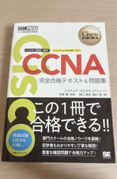2025年最新】ccna 問題集の人気アイテム - メルカリ
