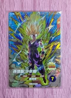 ウルトラプロ　ドラゴンボール　スーパーサイヤ人4 カードスリーブ　海外限定 ウルトラプロ スーパーサイヤ人4 孫悟空 カードスリーブ 海外 50