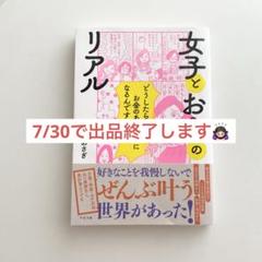 【小田桐あさぎ】女子とお金のリアル どうしたらお金のある人生になるんですか！？