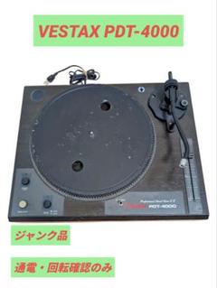 Vestax - Vestax PDT-4000 ターンテーブルの通販 by ME☆RU's