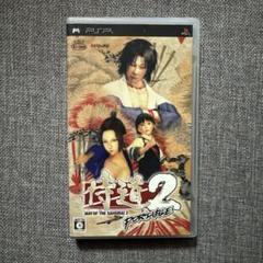 侍道2 ポータブル