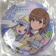 Π とある自治体の地域振興2018 缶バッジ 御坂美琴 & インデックス Π とある自治体の地域振興2018 缶バッジ 御坂美琴