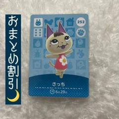 amiiboカード あつ森 ねこ まとめ売り ネコ 猫 amiiboカード あつ森 ねこ まとめ売り ネコ 猫 - メルカリ