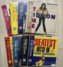 ‼️本日猛暑限定セール‼️山下達郎8 点セット新品未使用