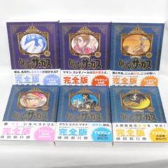 2025年最新】からくりサーカス 完全版 22の人気アイテム - メルカリ