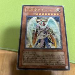 大天使ゼラート レリーフ