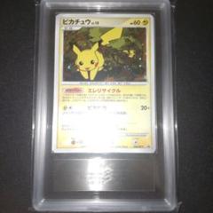 【PSA10超】ARS10+ ピカチュウ　DP プロモ　とりかえっこ PSA10超】ARS10+ ピカチュウ DP プロモ とりかえっこ - メルカリ