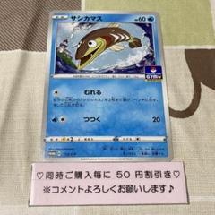 オニカマス　プロモ　2枚 異端流し オニカマス【デュエルマスターズトレカお買得価格通販