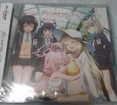 【新品未開封】ブルアカ かがやきサマーデイズ アクスタ&CD