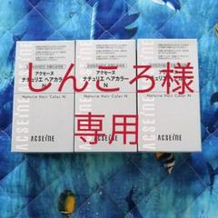 アクセーヌ カラーリング剤の中古 新品通販 メルカリ No 1フリマアプリ