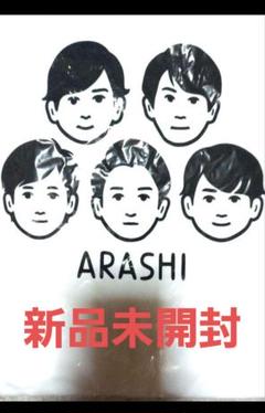 新品未開封品！嵐　嵐を旅する展覧会　グッズ　23点　まとめ　大野くん多め 嵐を旅する展覧会 アクリルスタンド アクスタセット 嵐グッズ