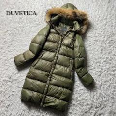 SALE✴︎美品✴︎DUVETICAデュベティカ　ダウンコート DUVETICA デュベティカ ダウンコート