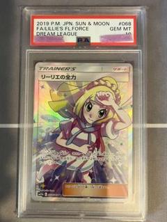 PSA10鑑定品】リーリエの全力 SR ポケモンカード - メルカリ