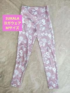 SUKALA　ヨガウェア　柄レギンスMサイズ 　LAVA　ホットヨガ　ピンク