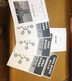 2025年最新】鉄緑会 化学 直前の人気アイテム - メルカリ