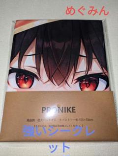 プ*ン様 未開封　おりきゃら　このすば　めぐみん　超大バスタオル　4471 ラ*グ様 未開封 おりきゃら 久川颯 超大バスタオル 3886 - メルカリ