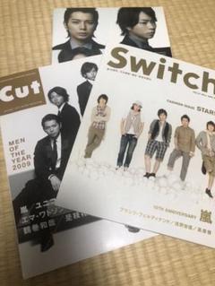 【非売auカタログおまけ】嵐10周年雑誌3種