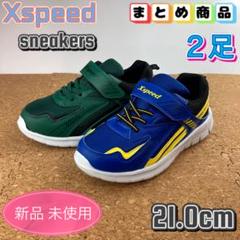 まとめ売り スニーカー キッズ 子供靴 男の子 通学 21cm ブルー グリーン