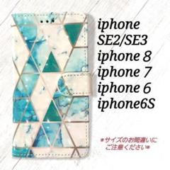 キラキラ加工　大理石B　ブルー系　iphone８/７/６/SE2,3◇　Z４７
