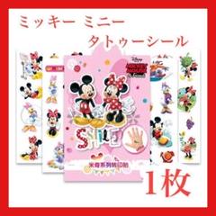 1枚ディズニーミッキー ミニー タトゥーシール ボディシール 防水 ステッカーU