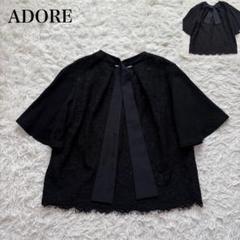 2025年最新】ADORE レディース 半袖 シャツ・ブラウスの人気