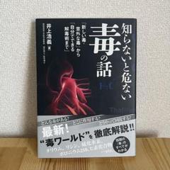 【希少品】　日本産苔類図鑑　井上浩著　1978年発行 日本産蛾類大図鑑(井上寛 ほか著) / 古本、中古本、古書籍の通販