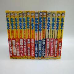 (未使用品あり)ドラえもん学習漫画14冊セット 2025年最新】学習まんが ドラえもんの人気アイテム - メルカリ