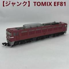 ＴＯＭＩＸ【ジャンクまとめ】 TOMIX クム80000 2両セット ジャンク品(貨物列車)｜売買された